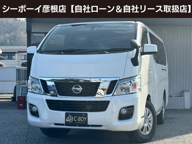 ＮＶ３５０キャラバンバン