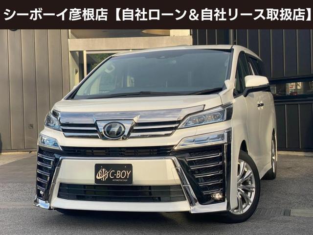 ヴェルファイア