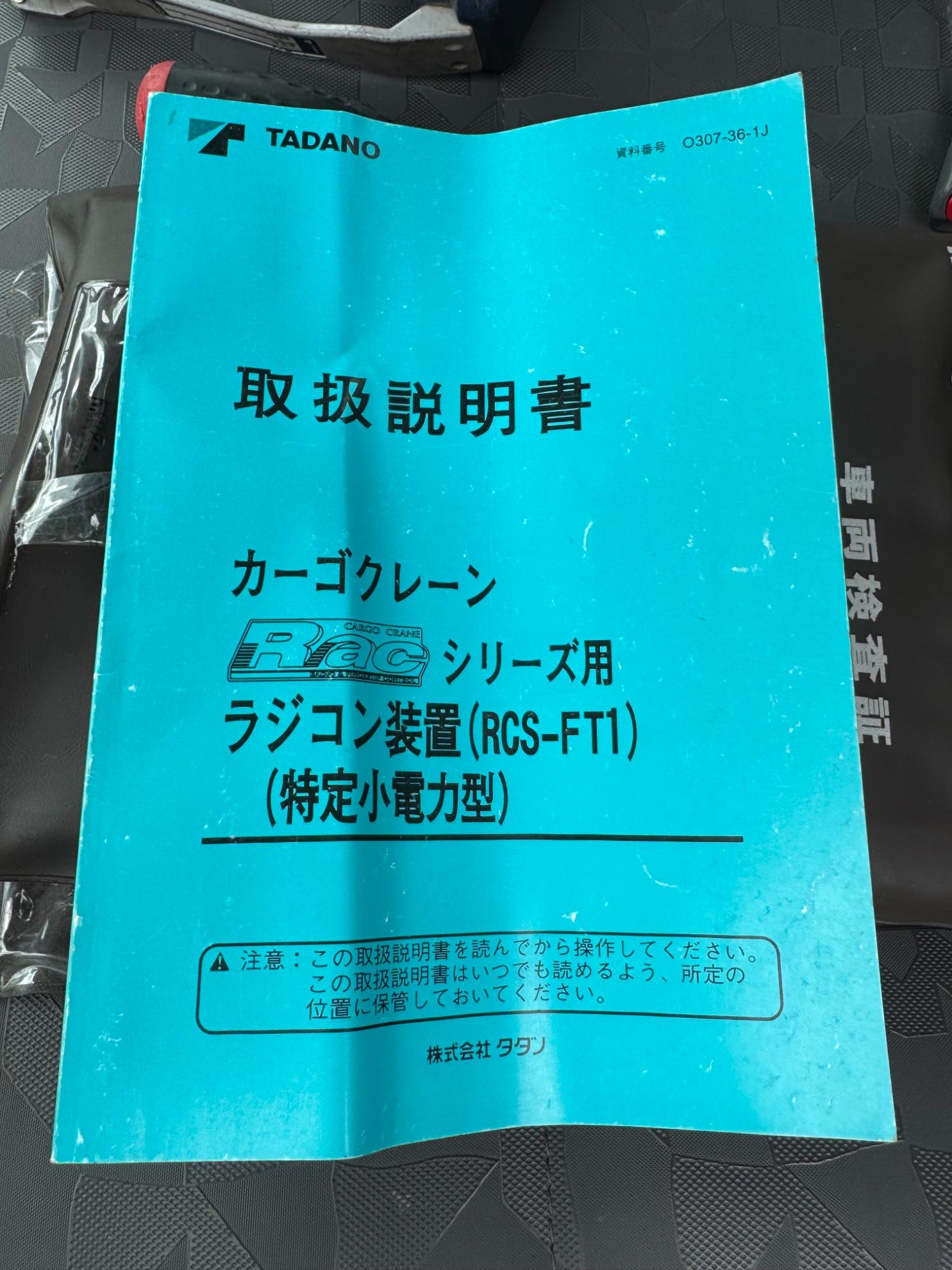 エルフトラック