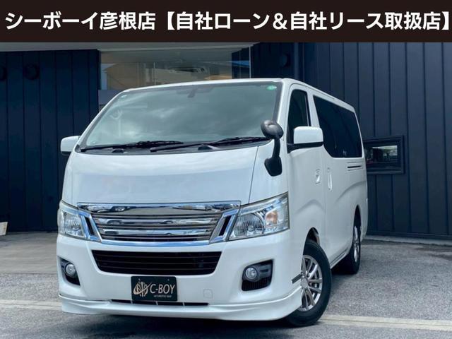 ＮＶ３５０キャラバンバン