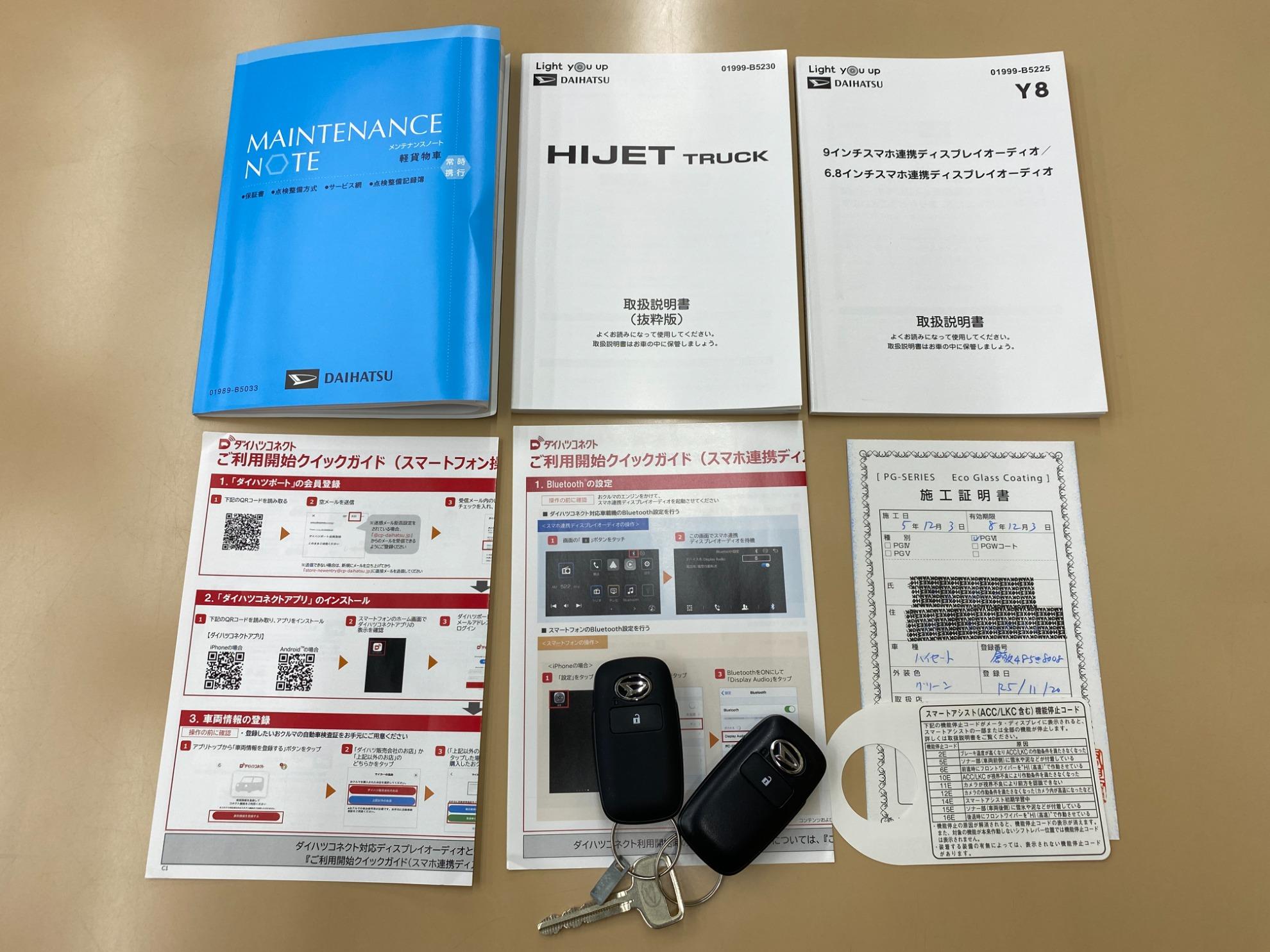 ハイゼットトラック