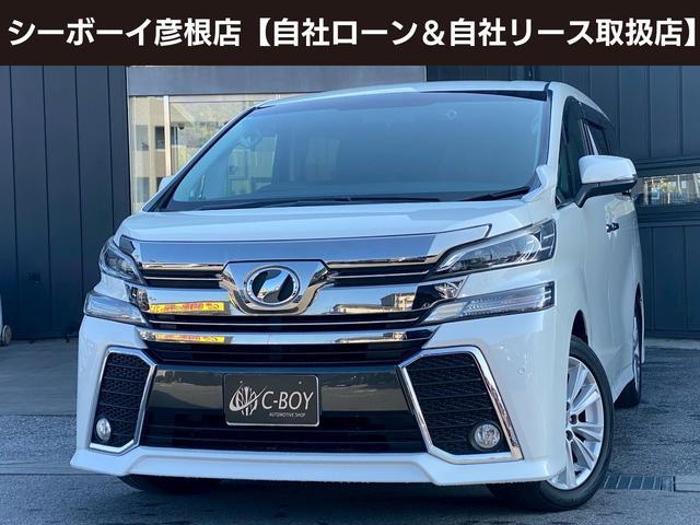 ヴェルファイア