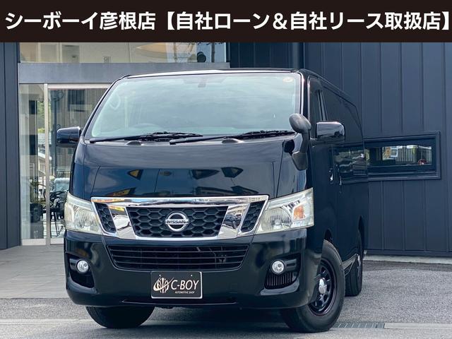 ＮＶ３５０キャラバンバン