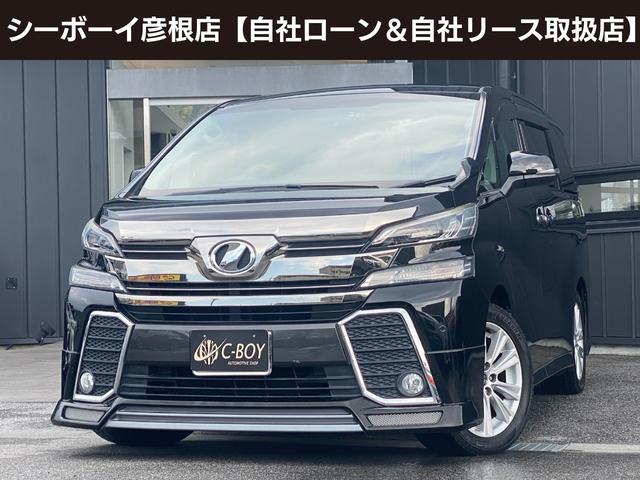 ヴェルファイア