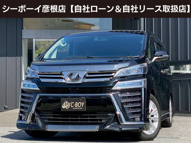 ヴェルファイア