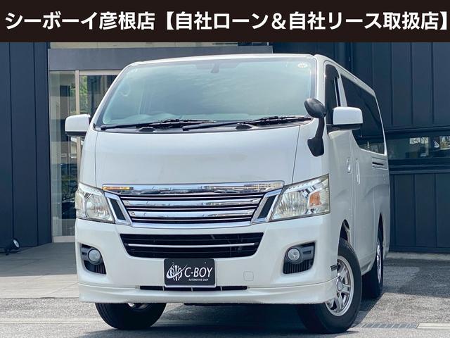 ＮＶ３５０キャラバンバン