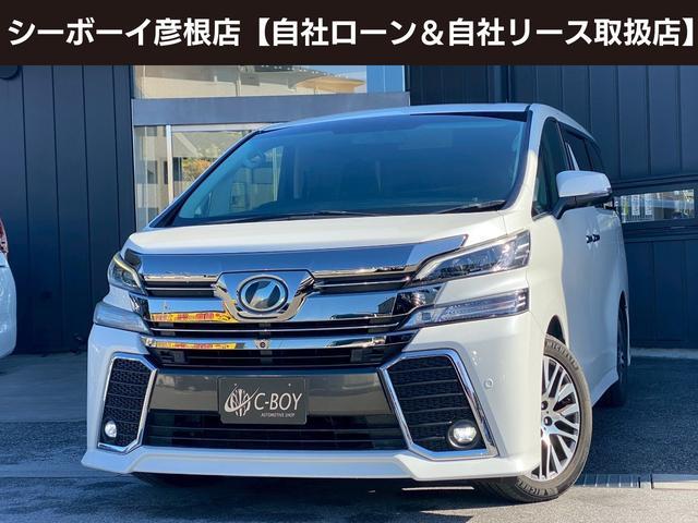 ヴェルファイア